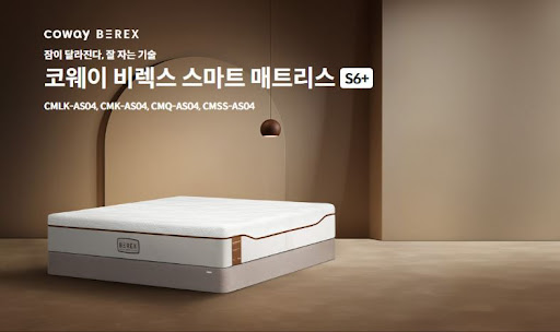 코웨이침대렌탈, 나만의 맞춤형 침대 찾기