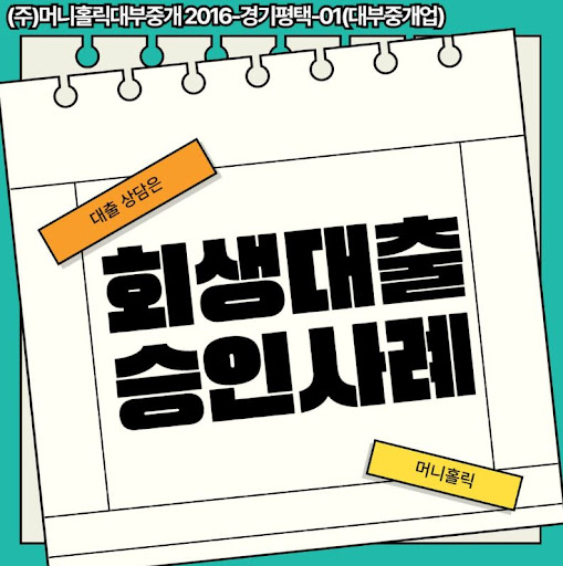 개인회생자대출 신청 시 근로소득 외 수입 인정 범위
