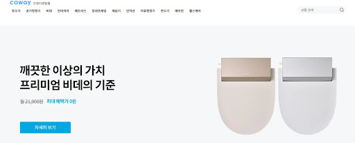 웅진코웨이렌탈과 함께하는 그린 라이프, 코웨이렌탈몰