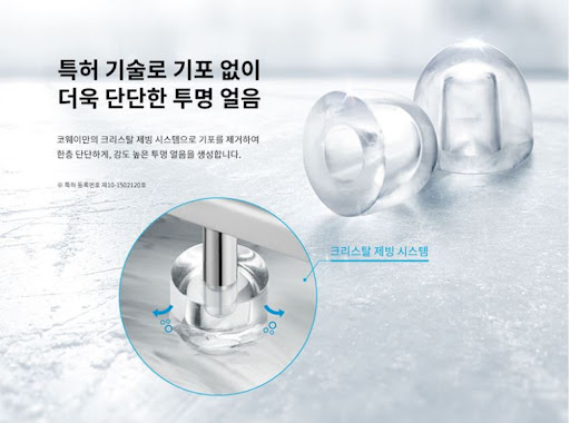 코웨이얼음정수기 렌탈, 건강과 편리함이 한 번에!
