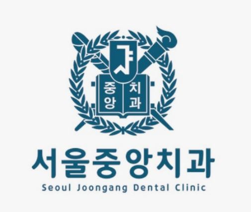 치과 치료가 편안해지는 안산중앙동치과, 서울중앙치과