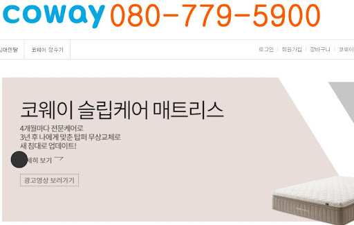 웅진코웨이 침대렌탈로 최고의 숙면