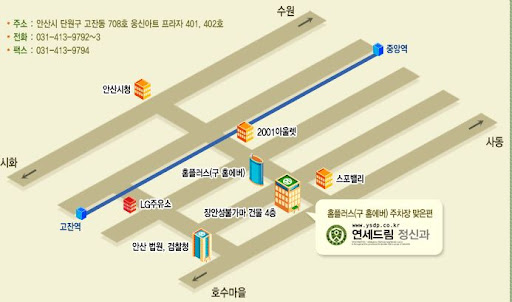 안산 정신건강의 최고 전문가, 연세드림정신과의원과 함께
