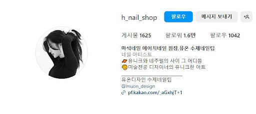 에이치네일, 마석의 핫플레이스