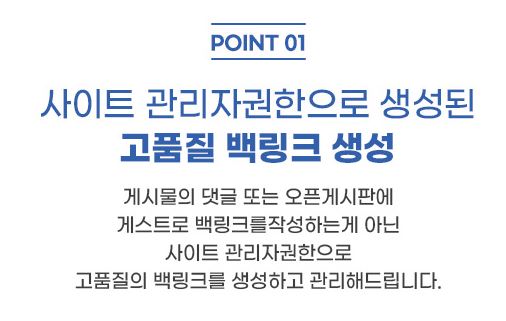 은가비플랜 / 백링크