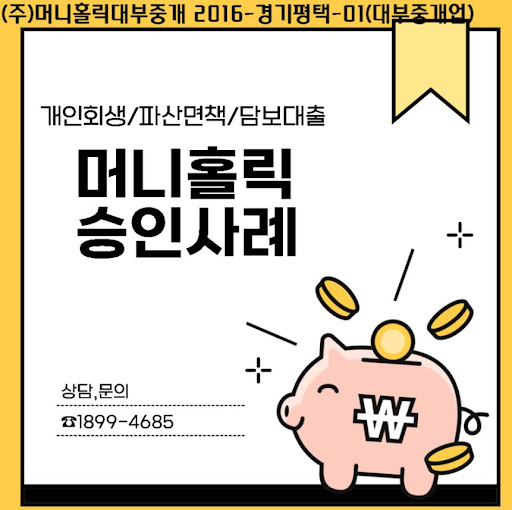 미래를 위한 현명한 결정, 개인회생자대출 맞춤 상담