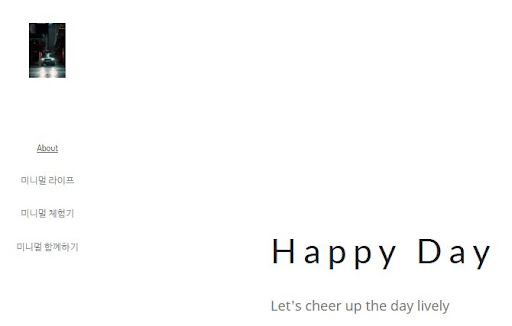 미니멀버스의 일상 속 조화와 균형 찾기