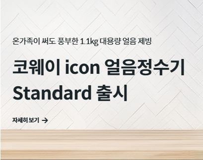 코웨이 고객센터에서 확인하는 신규 제품 설치 가능 지역, 기대가 현실이 되는 순간의 지도
