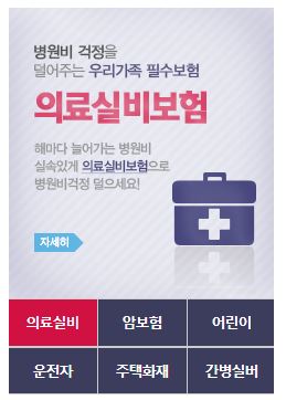 보험비교사이트 &amp; 보험프라자
