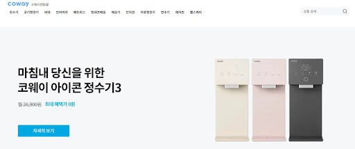 코웨이에어컨렌탈 선택 시, 코웨이렌탈몰에서 확인할 사항
