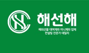 해외선물 대여계좌 서비스의 혁신, 해선해와 함께하는 안전한 투자의 세계