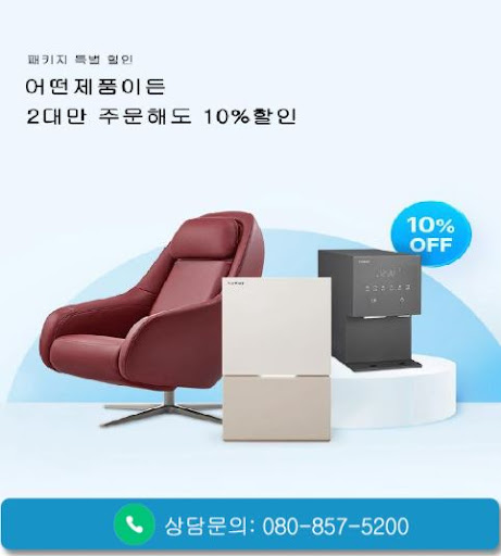 웅진코웨이고객센터 코웨이 아이콘 얼음정수기 렌탈 정보 보기