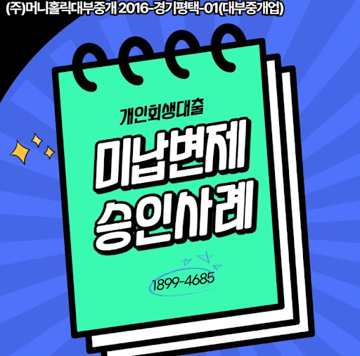 개인회생자대출 세금 공제 혜택 활용 방법