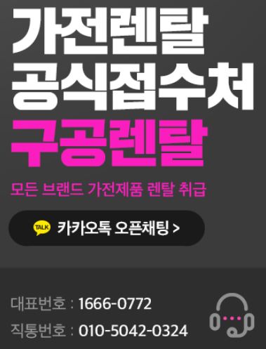 가전렌탈 결정 전에 살펴볼 구공렌탈 활용 정보
