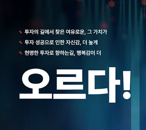 오르다: 신속한 거래 실행과 안정적인 이익을 위한 최고의 선택