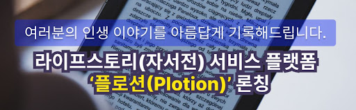 나의 이야기를 플로션으로 담아보세요