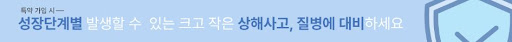 우리아이 첫보험 현대해상 어린이보험