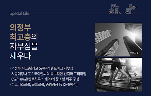 녹양역 더씨엘59: 도시개발사업의 새로운 지평을 열다