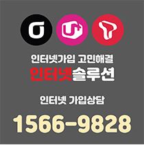 KT인터넷가입 할인 혜택과 이벤트 소식
