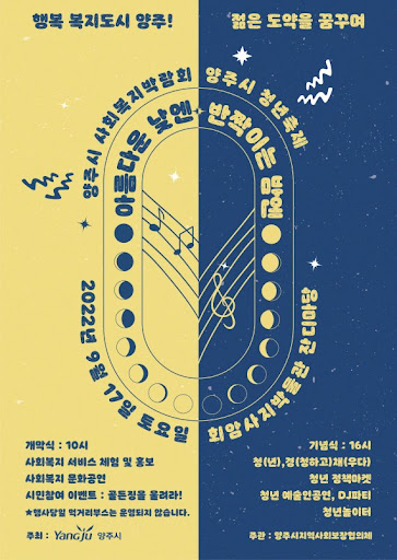 양주 소식 + 작은세상일기