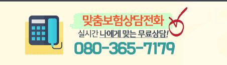 든든한보장 현대해상 어린이보험