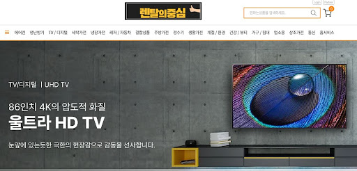 저신용가전렌탈 시장의 기술적 표준을 제시하는 렌탈의중심의 연구 결과