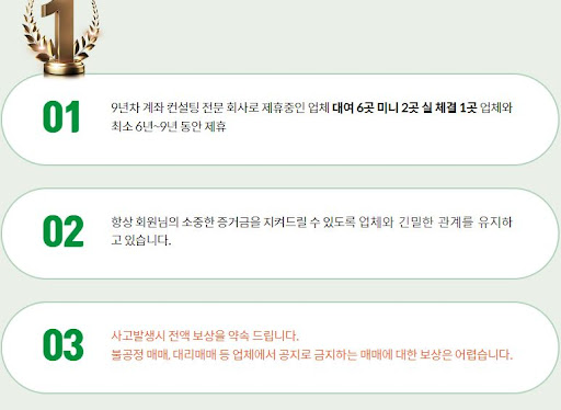 해선해의 해외선물 대여업체의 성공적인 파트너십