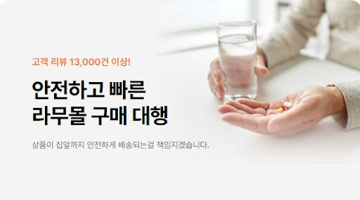 라무몰 직구, 리벨서스와 타다라필을 싸게 구매하는 비법