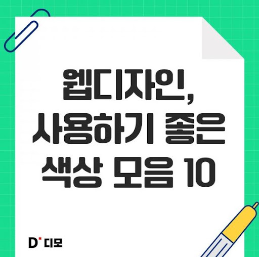 디자이너 커뮤니티 디모: 창조와 협업의 공간