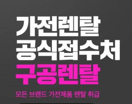저신용렌탈 시장의 새로운 기준을 세우는 구공렌탈의 투명한 견적