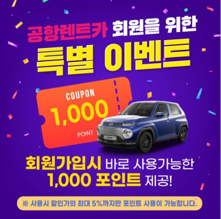 무제한 자차보험으로 여행을 더욱 안전하게!